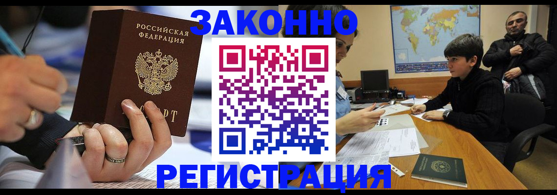 прописка иностранных граждан в Калязине