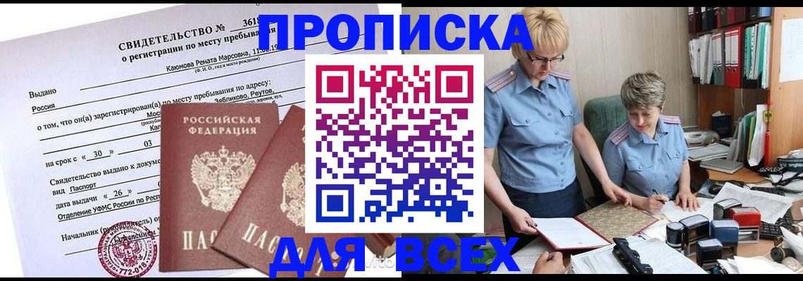 прописка для кредита в Калязине